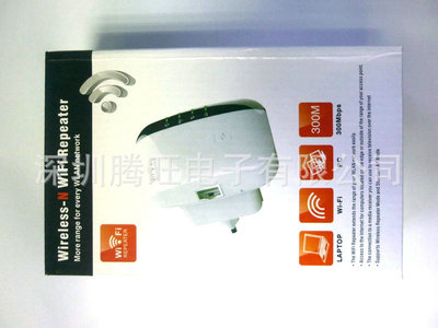 專業(yè)解析 300M WiFi中繼器/延長(zhǎng)器/信號(hào)放大器如何提升您的無(wú)線網(wǎng)絡(luò)覆蓋